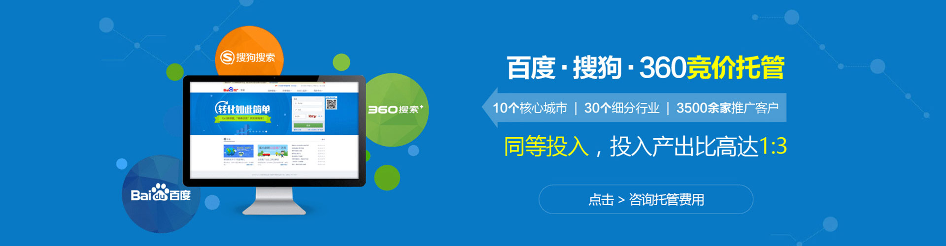明溪网络推广开户