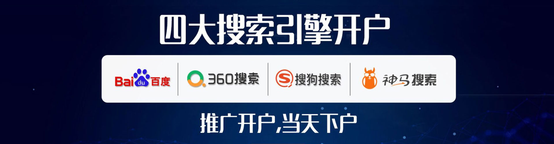 明溪sem竞价